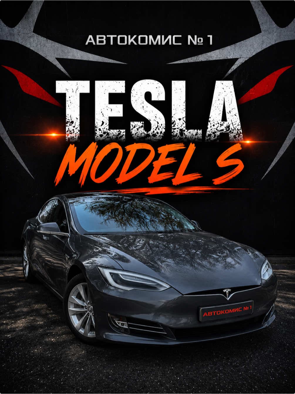 Tesla Model S 2018 — будущее уже здесь
